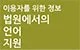 Take away Korean