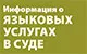 take away russian